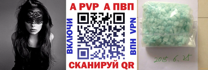 A-PVP СК КРИС  наркотики  Белокуриха 