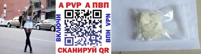 Alfa_PVP Соль Белокуриха