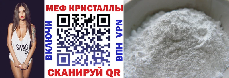 Меф VHQ  цена   Белокуриха 
